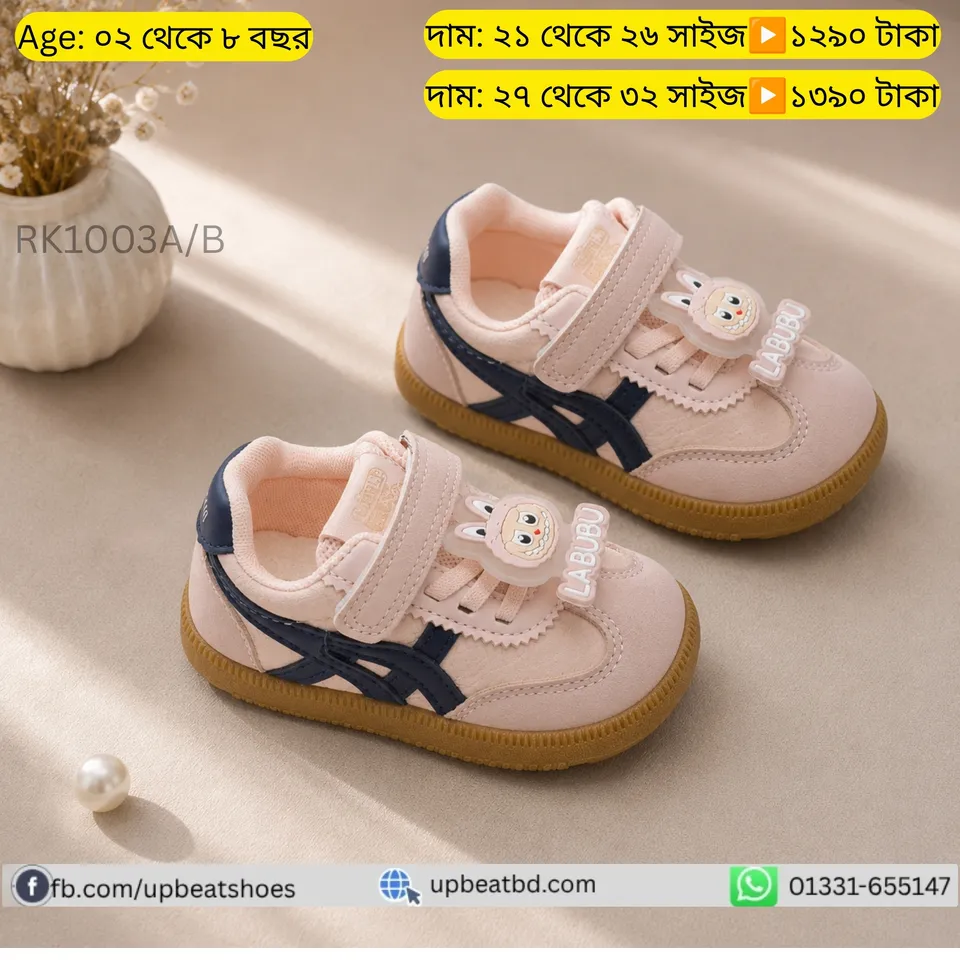 Little Star Retro Sneakers| 1.5 to 6 Years