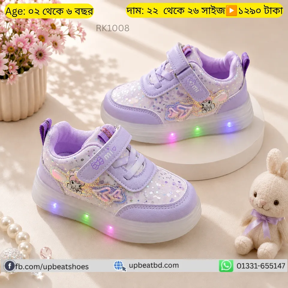 Beautiful Girl Shoe-LIGHTNING| 1.5 to 3.5 Years