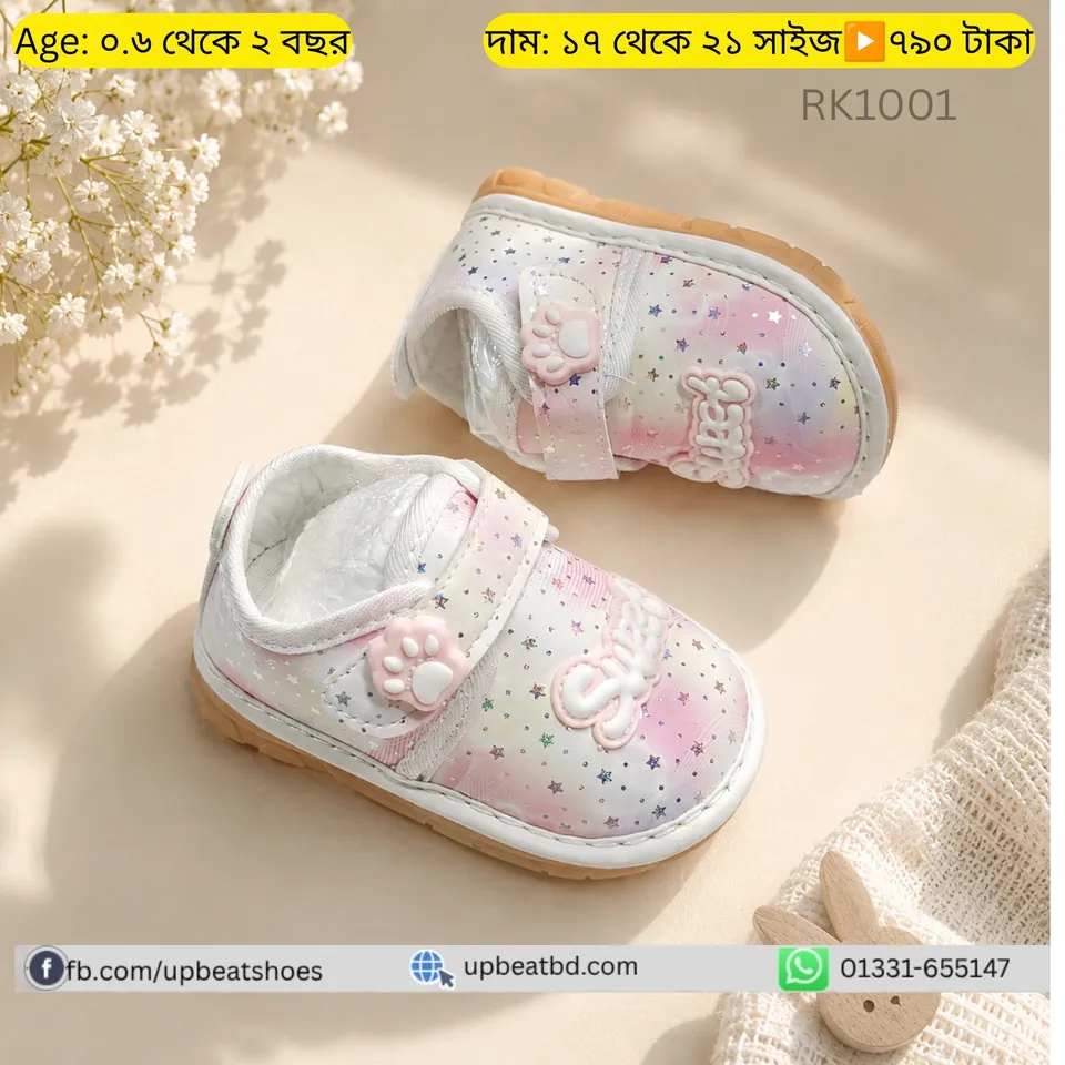 Sweet Weightless Shoe| 6m to 1.5 Years
