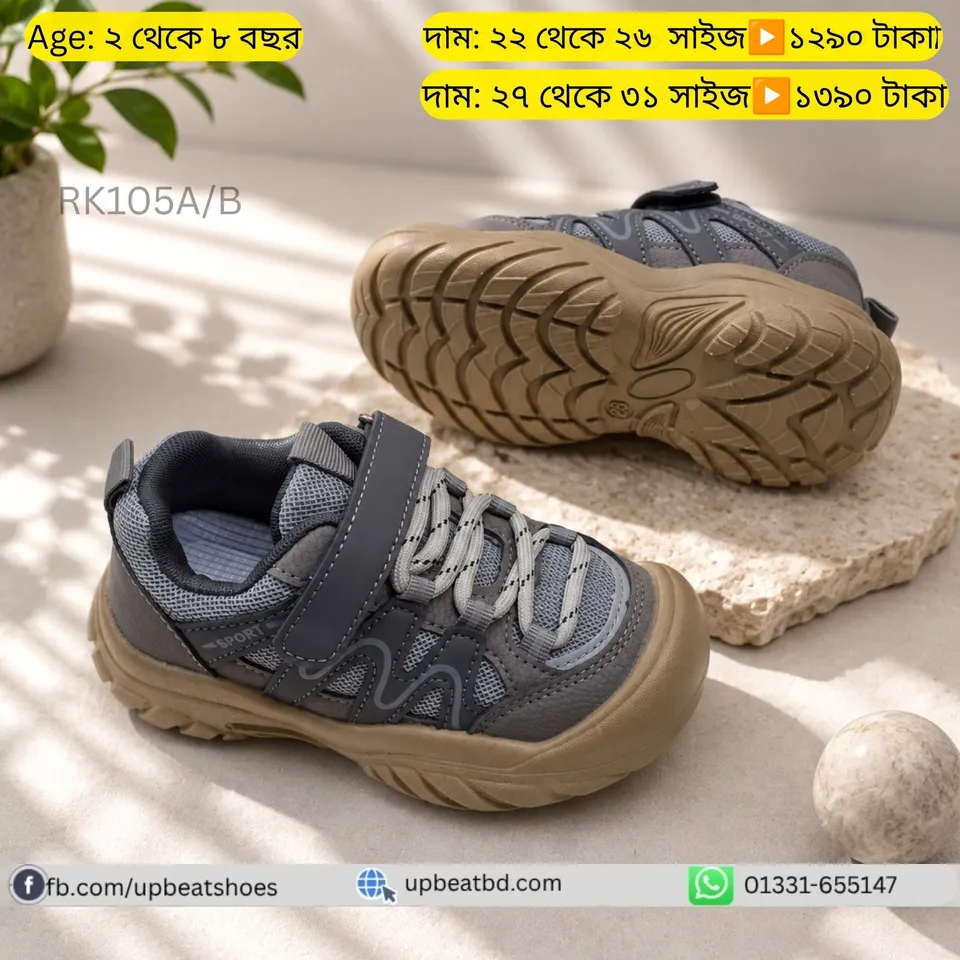 Kids Grey Mesh Velcro Sneakers| 1.5 to 5.5 Years