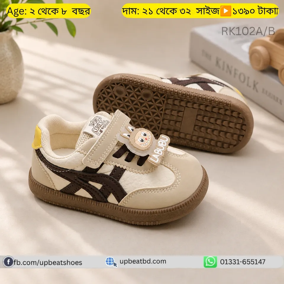 Little Star Retro Sneakers| 1.5 to 6 Years