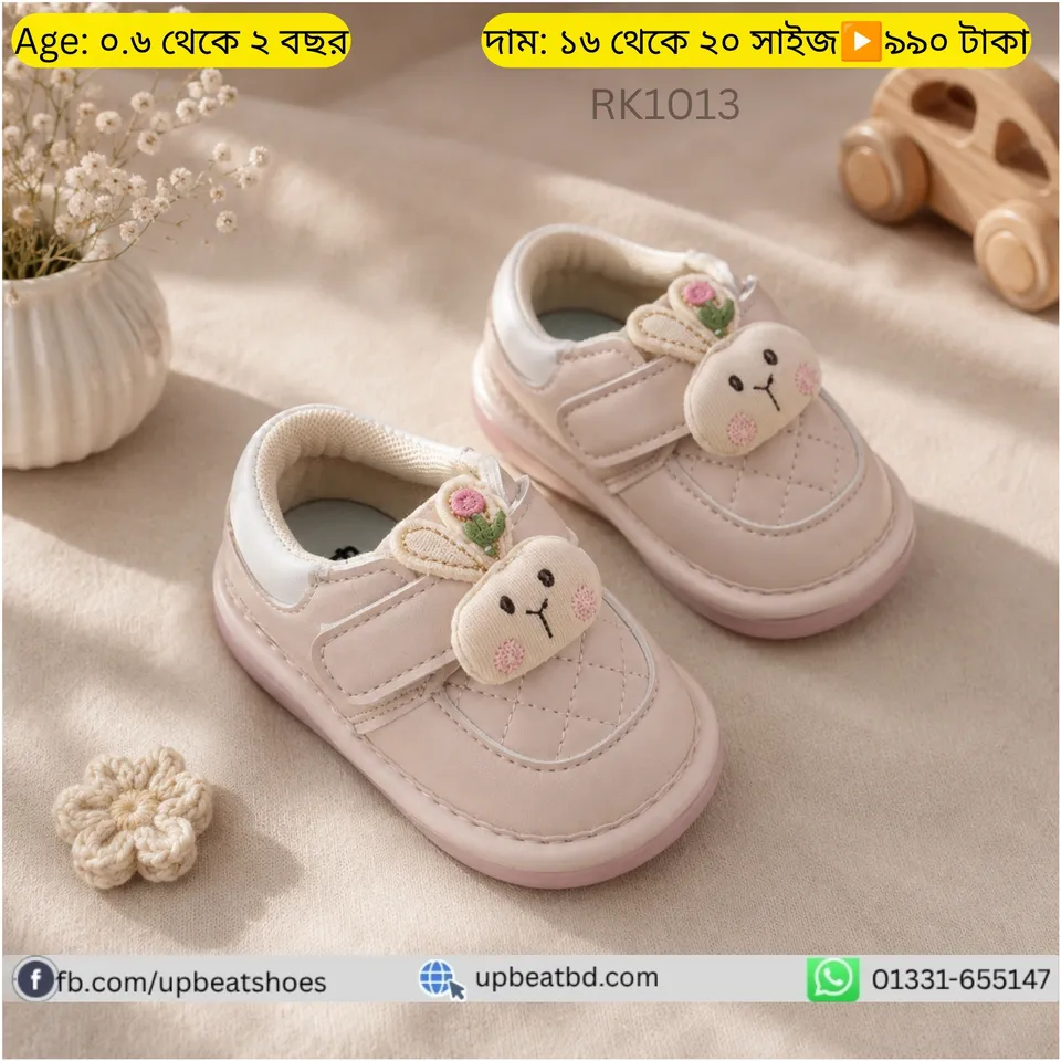 Rabbit Comfortable weightless shoe| 6m to 1.5 Years